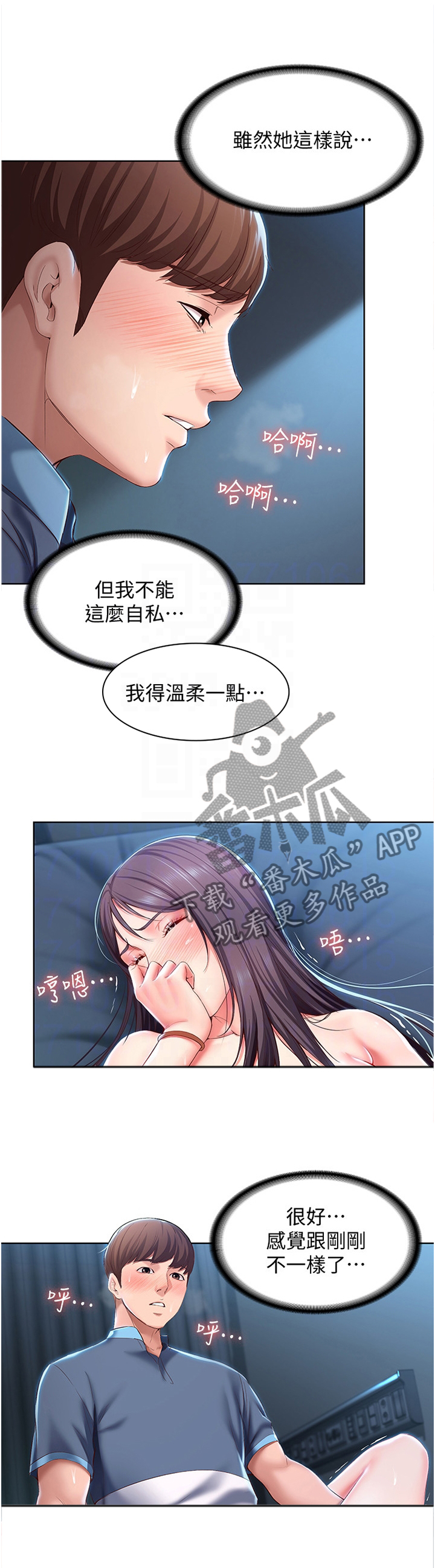 第55章：注视0