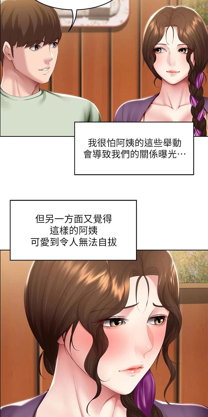 第177章：距离4