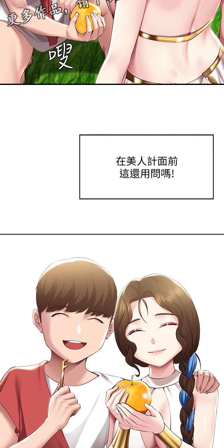第150章：犹豫不决1