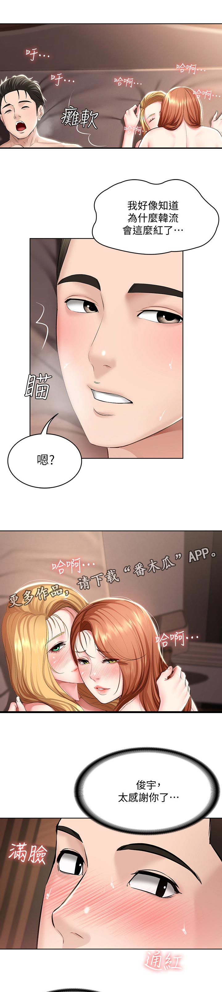 第89章：嫉妒0