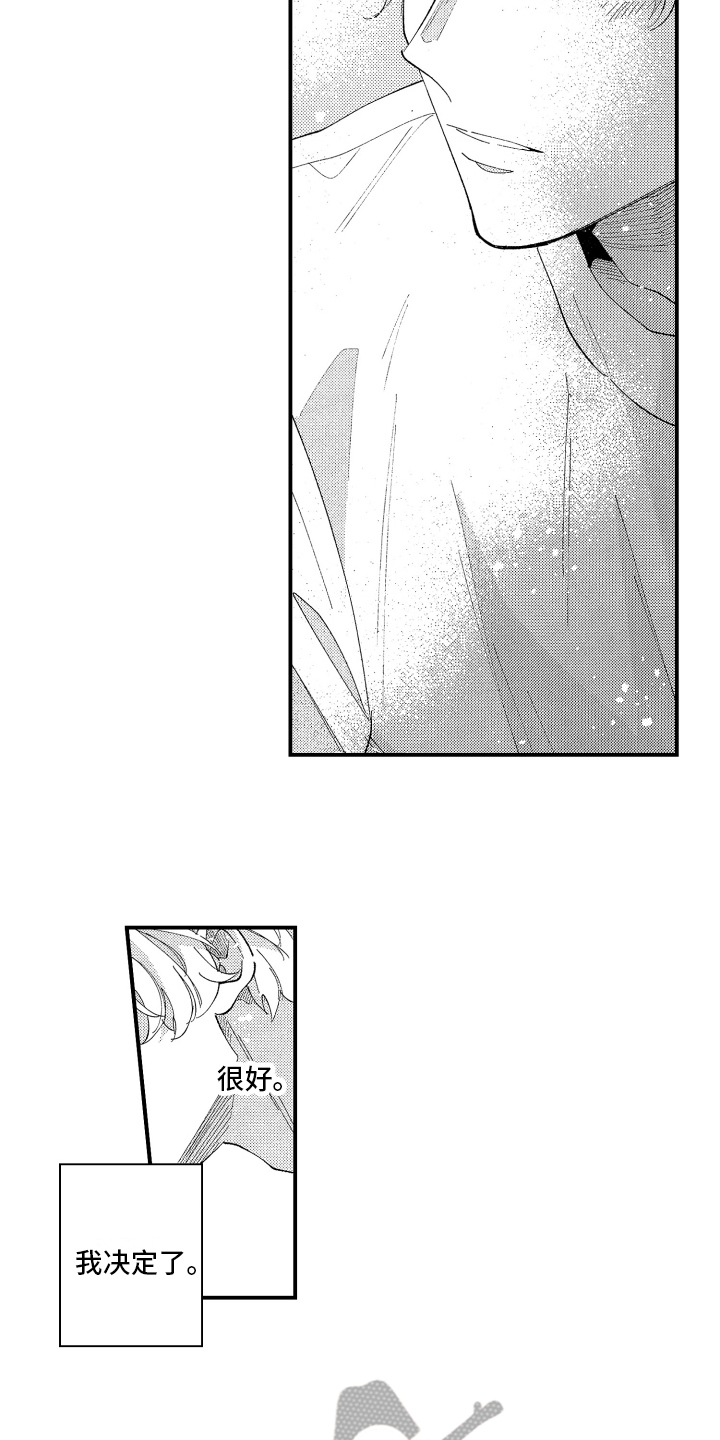 第4章：想法4