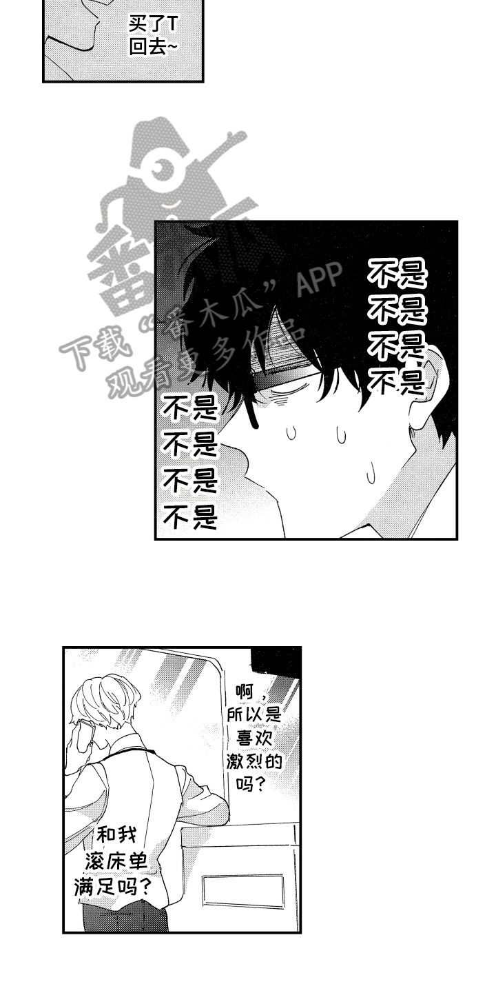 第17章：建议2