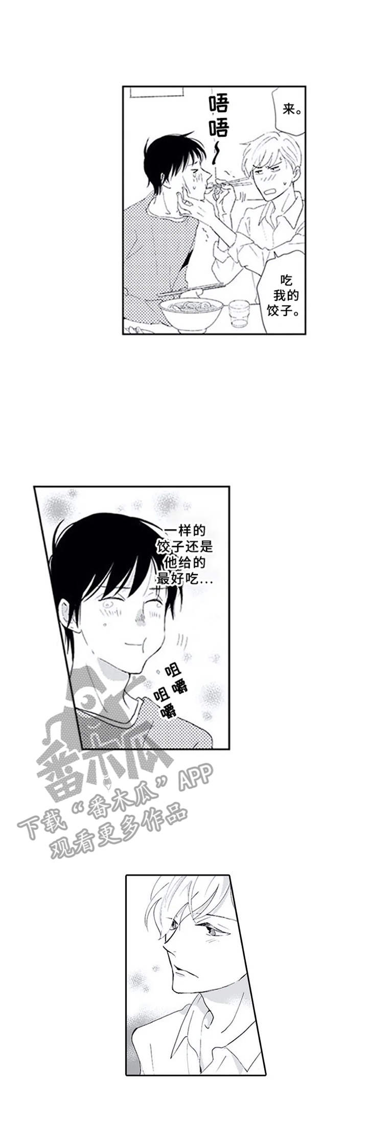 第7章：表白0