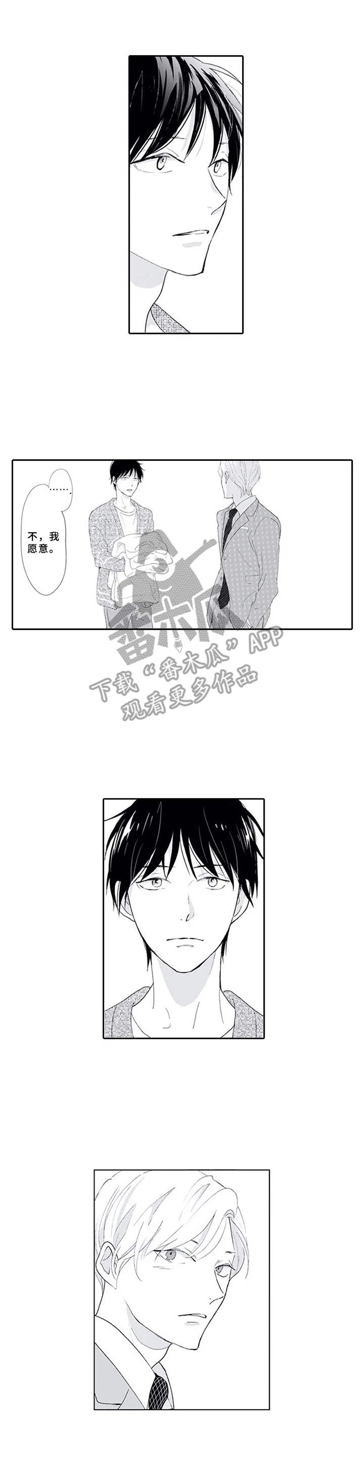 第9章：嫉妒心2