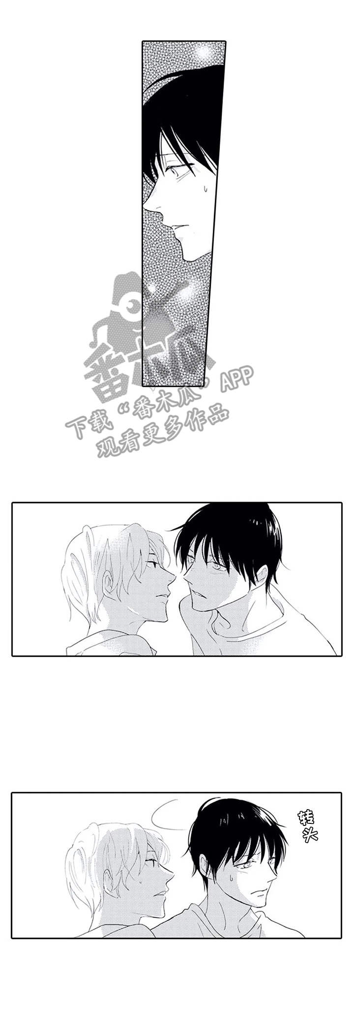 第12章：无趣2