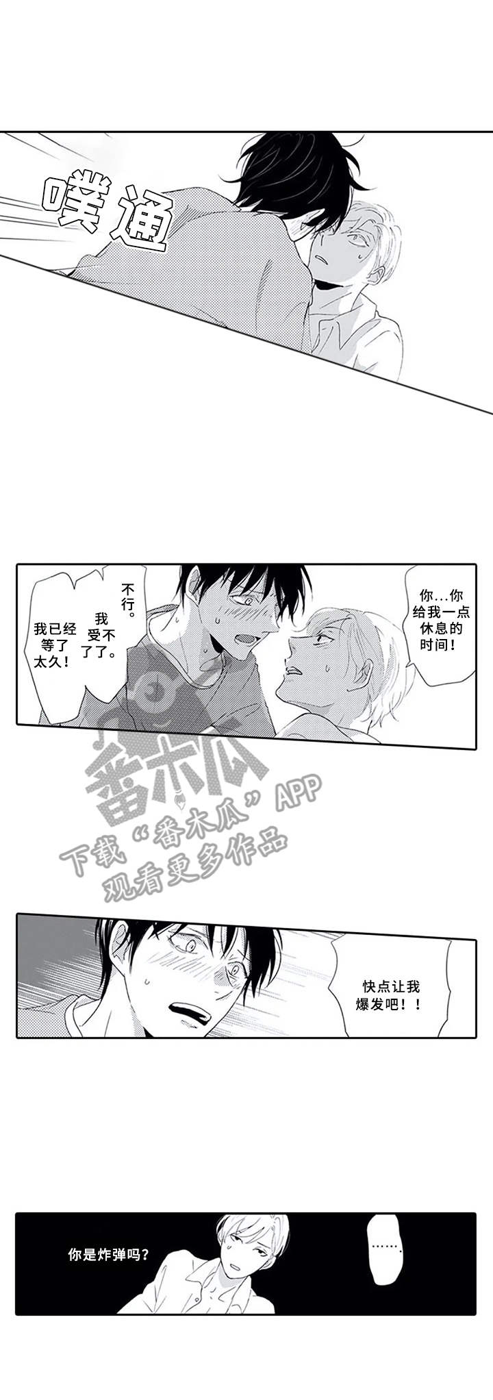 第6章：心理阴影0