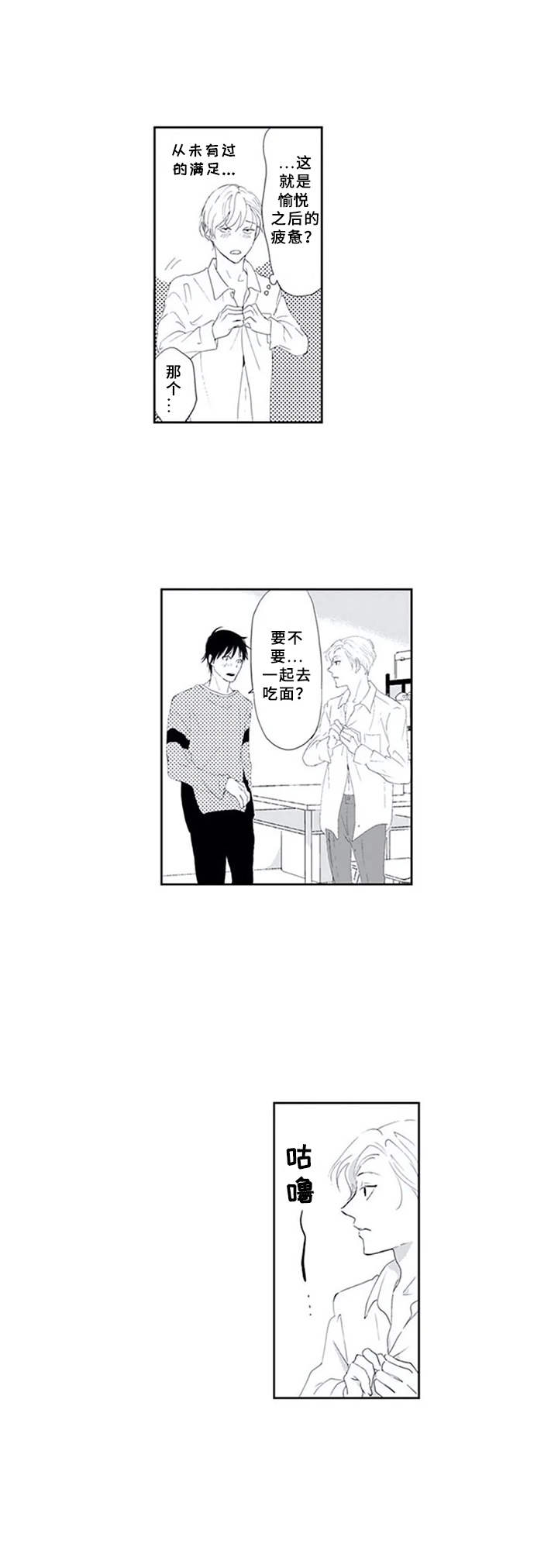 第6章：心理阴影3