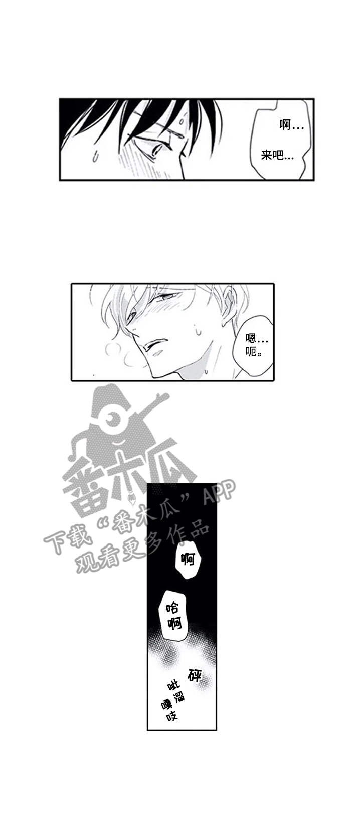 第6章：心理阴影2
