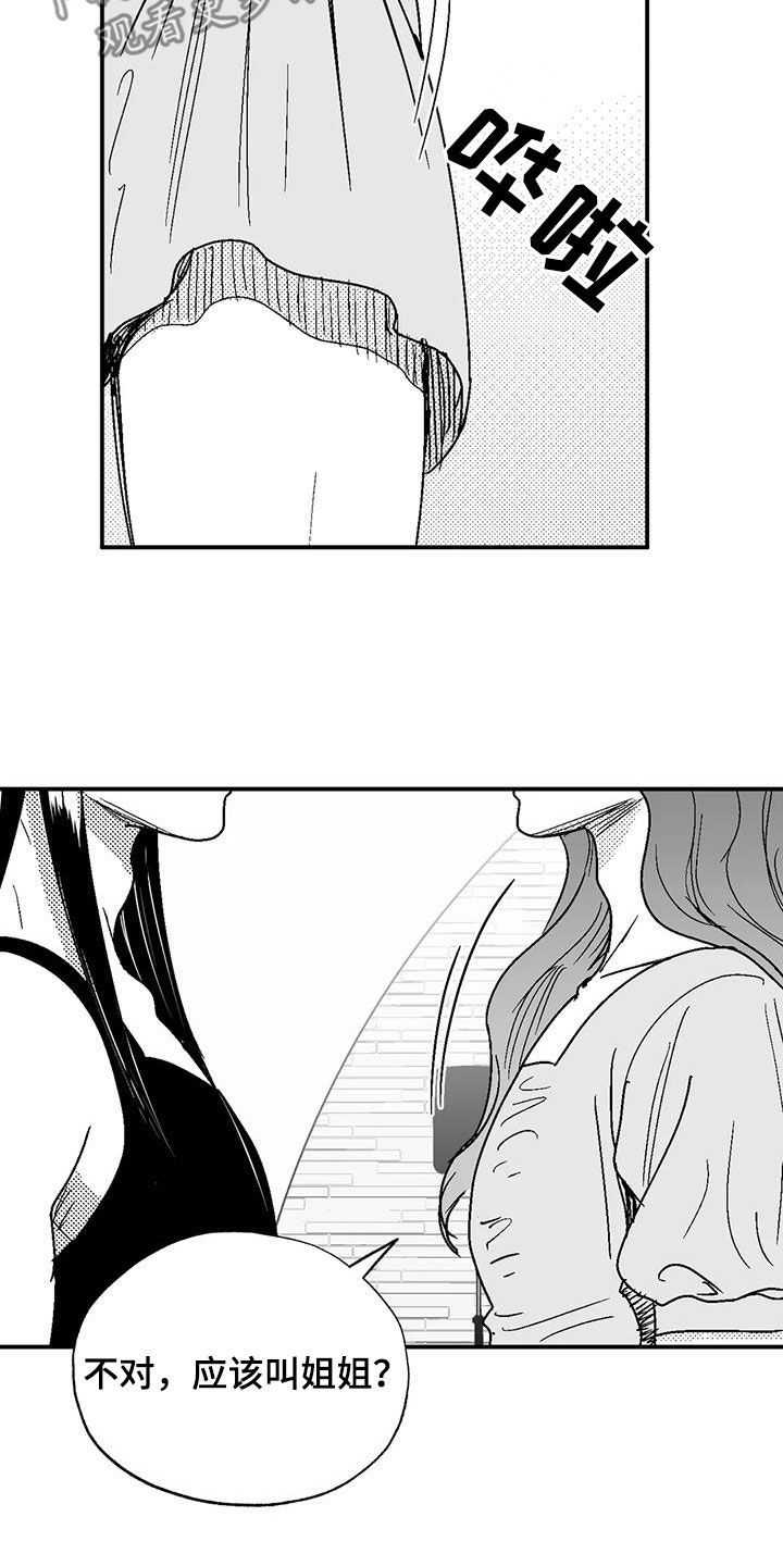 第105章：长进不少4