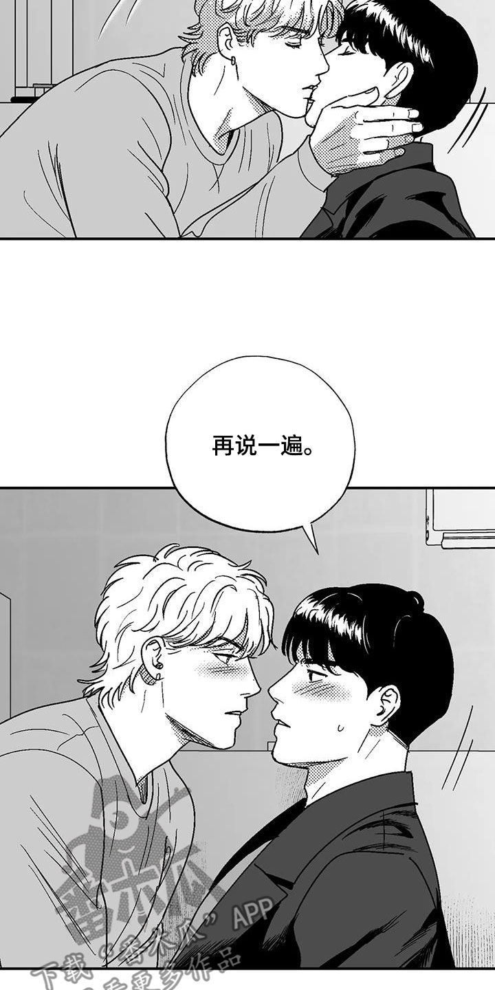 第93章：再说一遍3