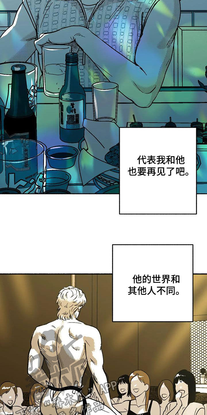第59章：相反1