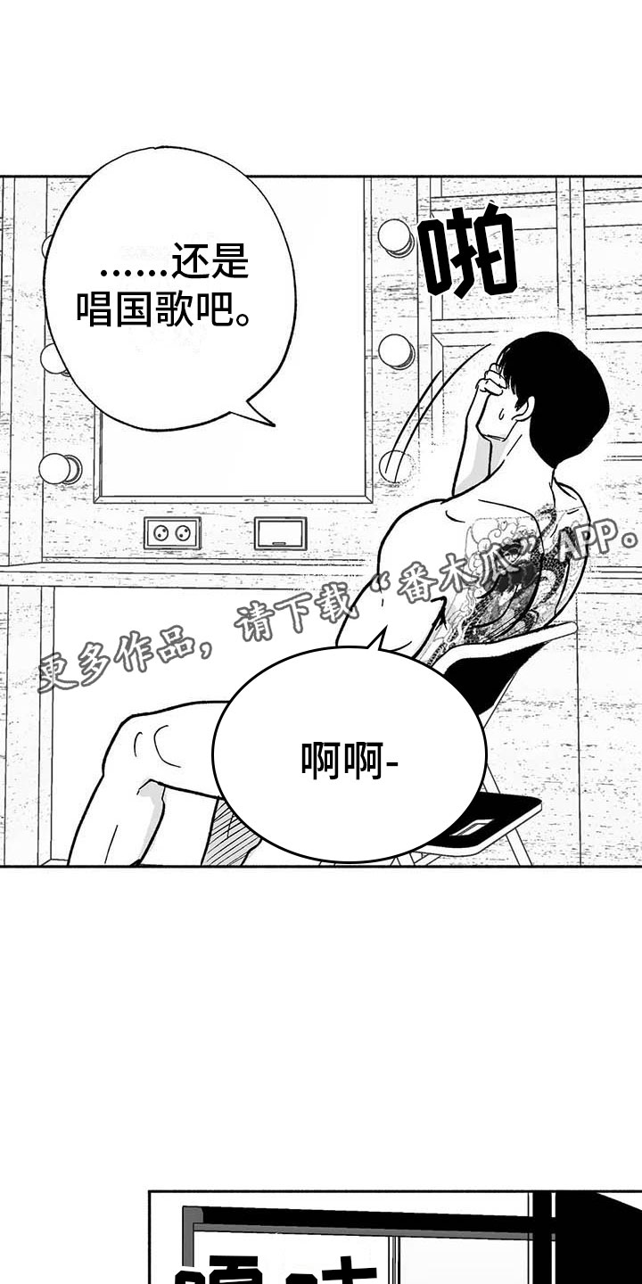 第14章：第二场节目3