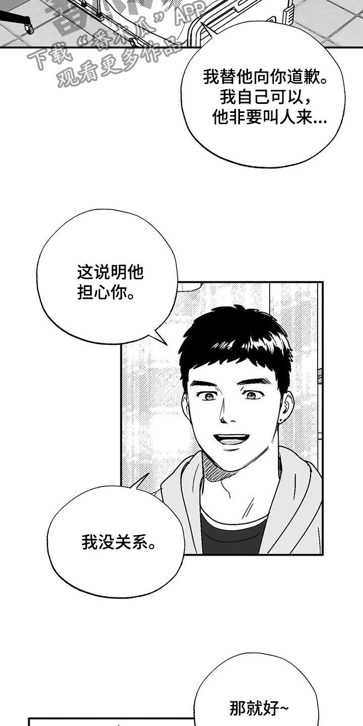 第100章：很好的朋友2