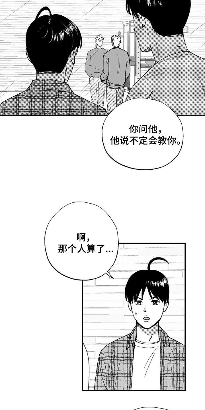 第76章：没有男子气概2