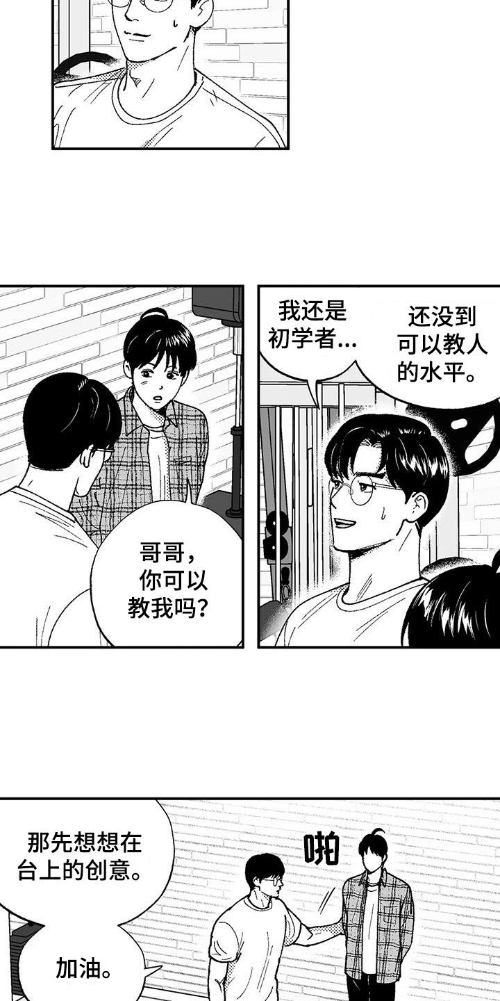 第76章：没有男子气概4