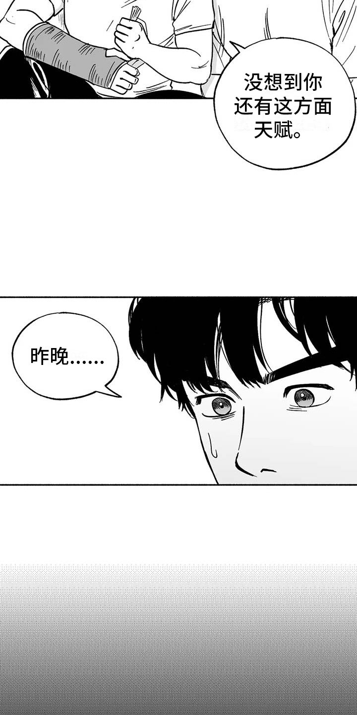 第9章：弟弟的劝说3