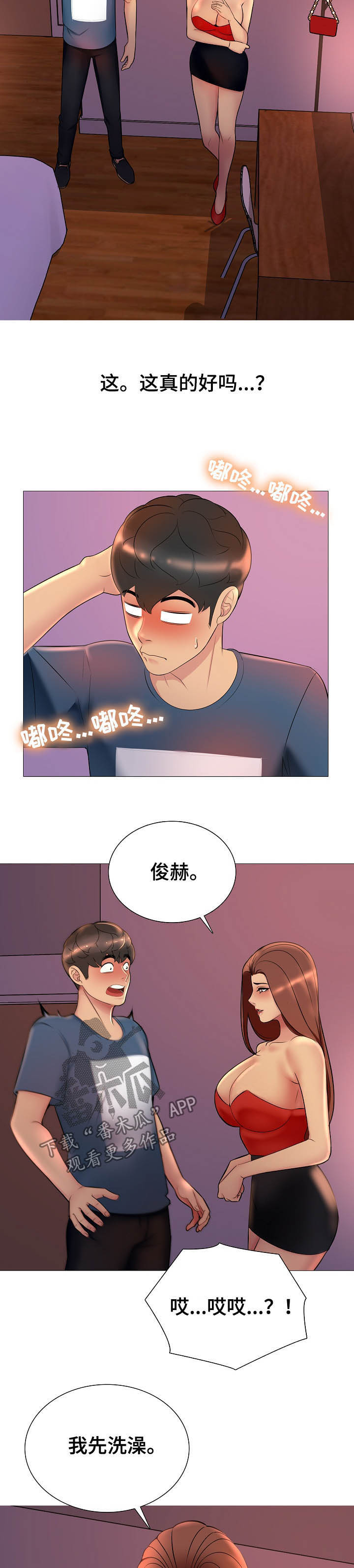第27章：去买酒3