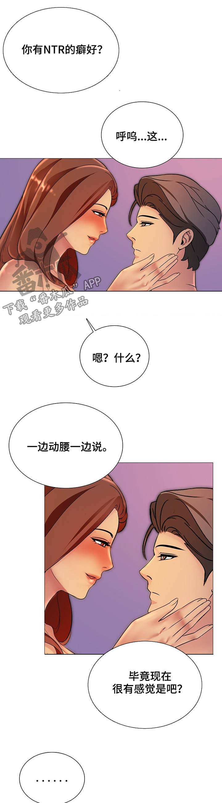 第21章：快点回答我1