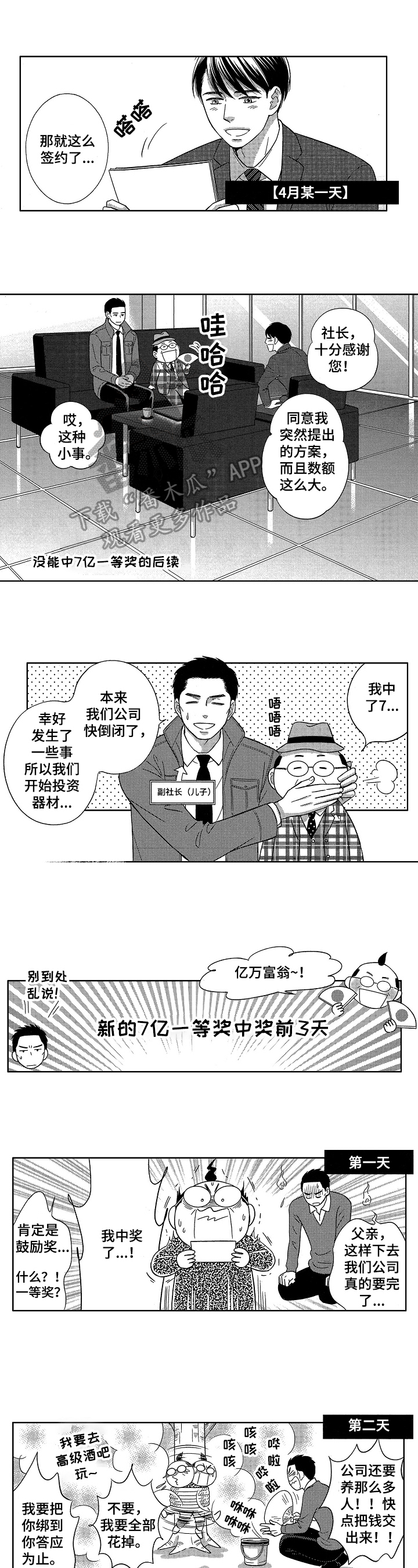 第26章：实现愿望【完结】0
