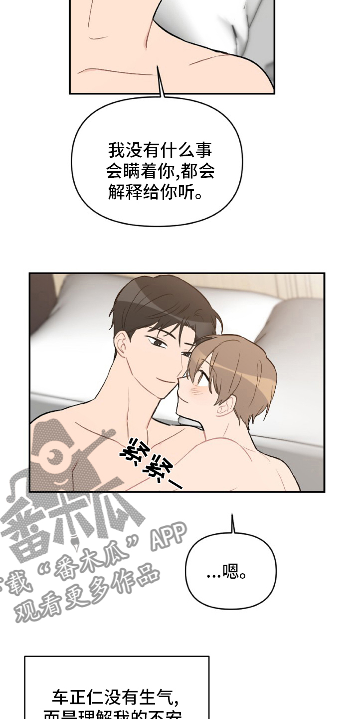 第52章：怎么可能2
