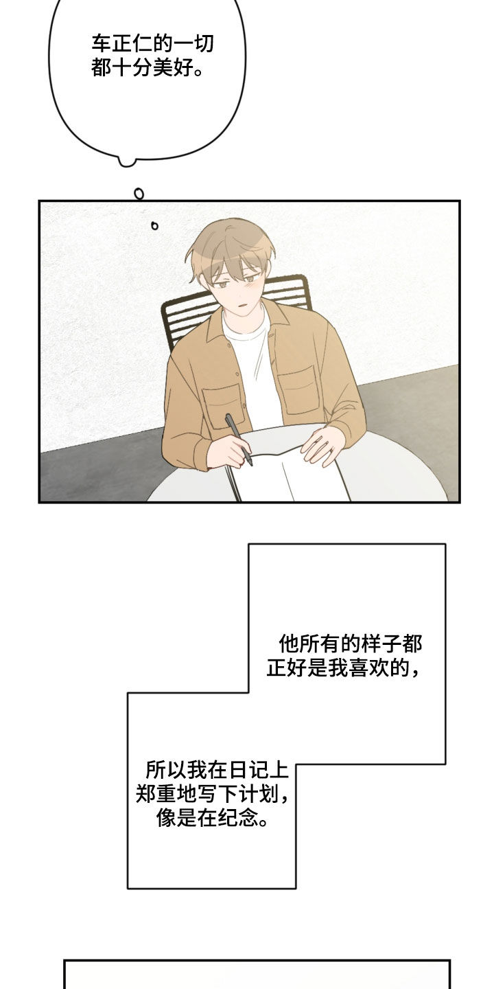 第63章：未来计划4