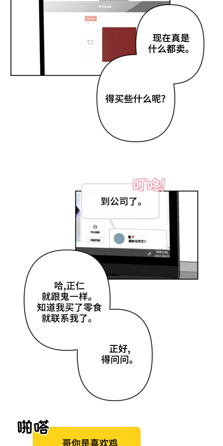第106章：没有做噩梦2