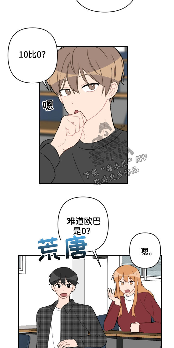 第70章：接人3