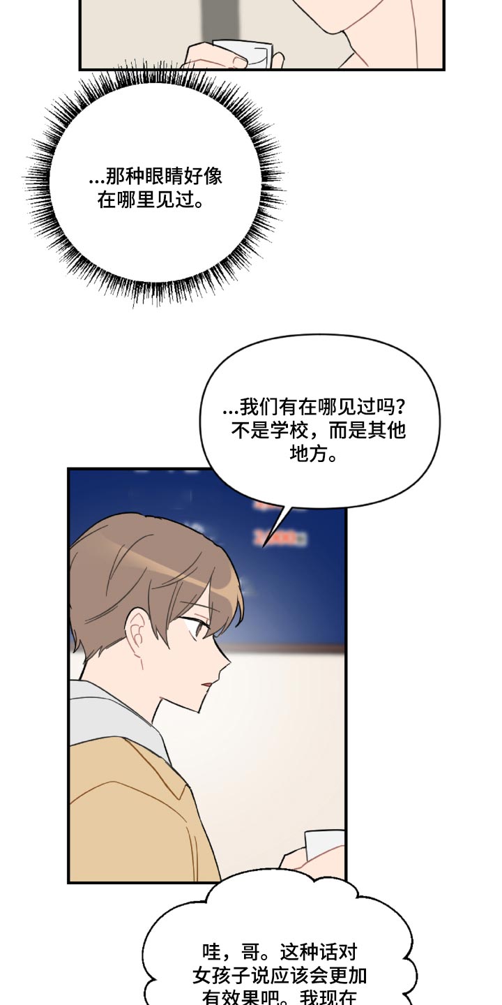 第45章：狼狈又难过1