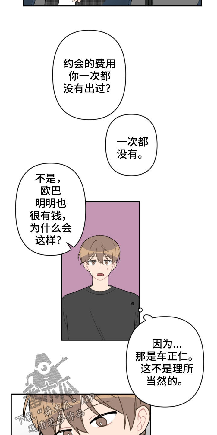 第70章：接人4
