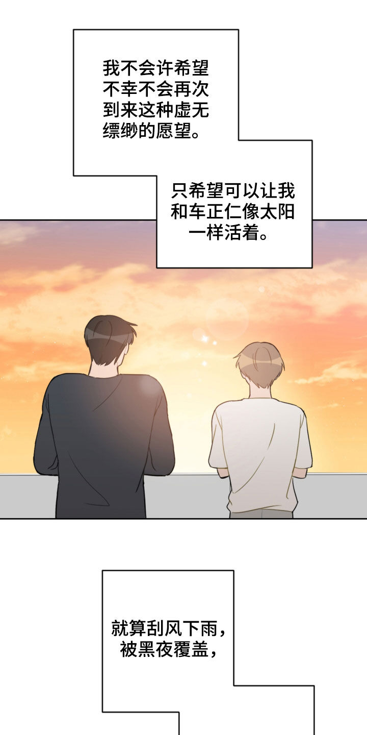 第101章：许愿4