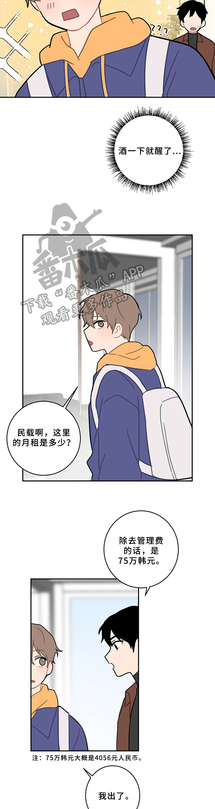 第16章：新生欢迎会1