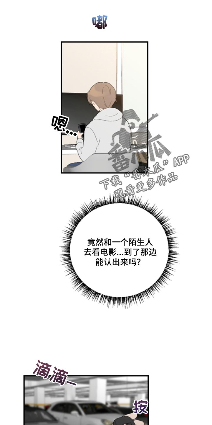 第43章：鬼主意0