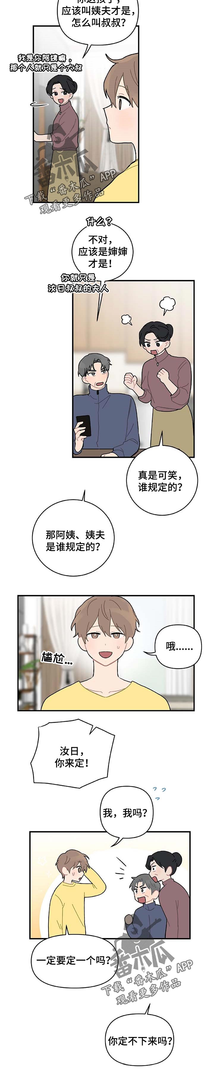 第24章：主动告白1