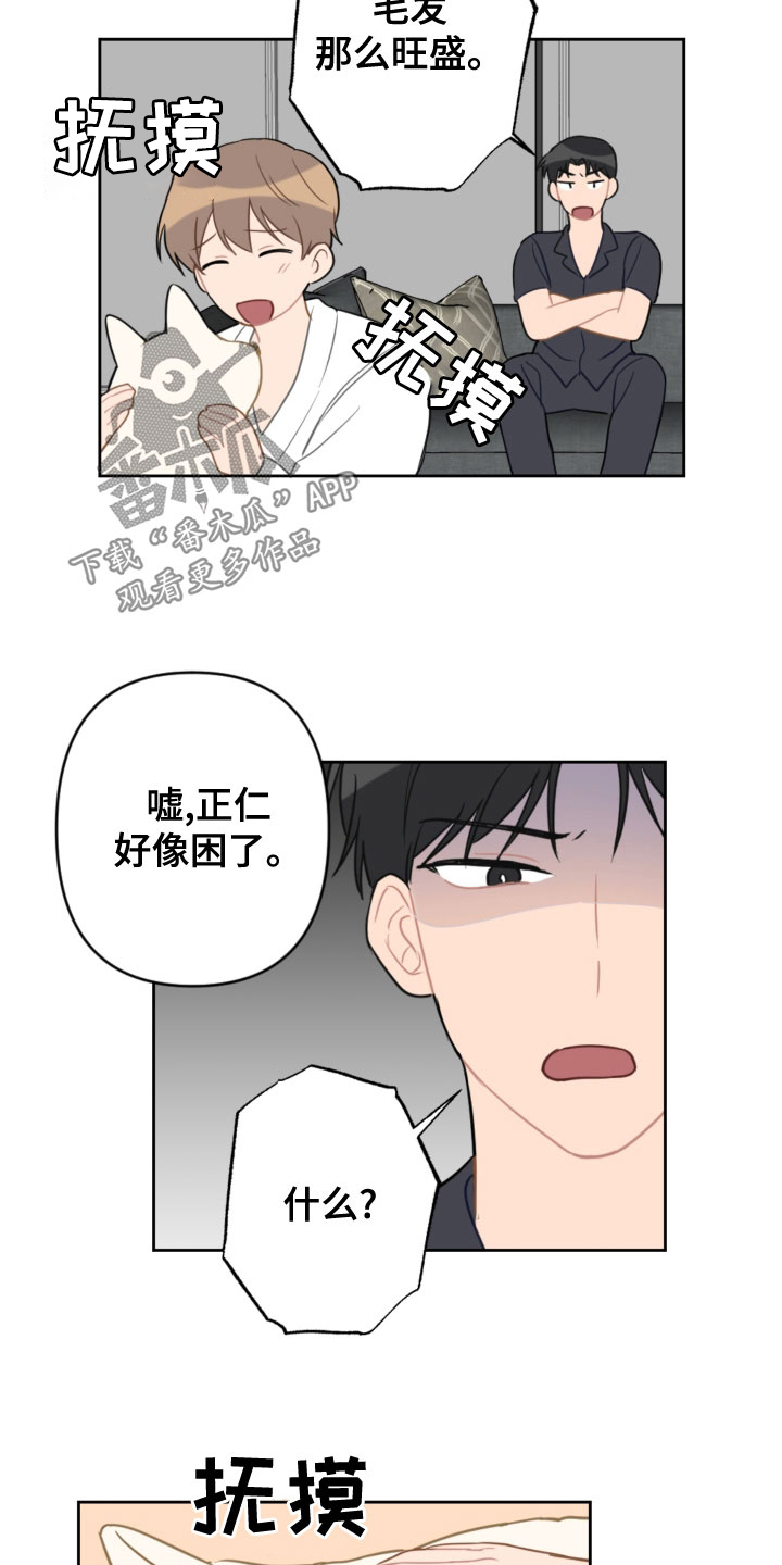 第119章：同眠4