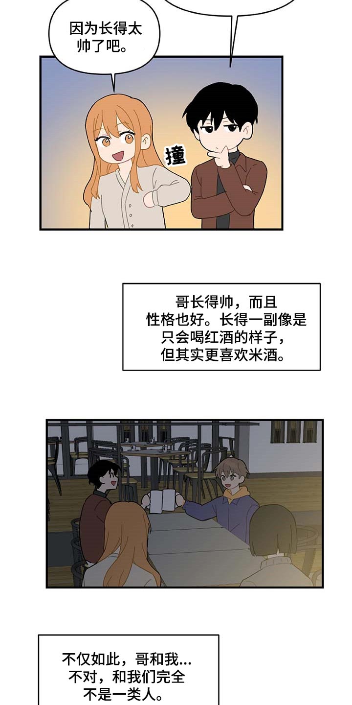第29章：生气2