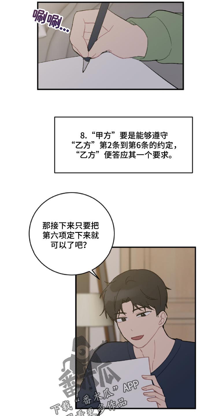 第42章：伤自尊2