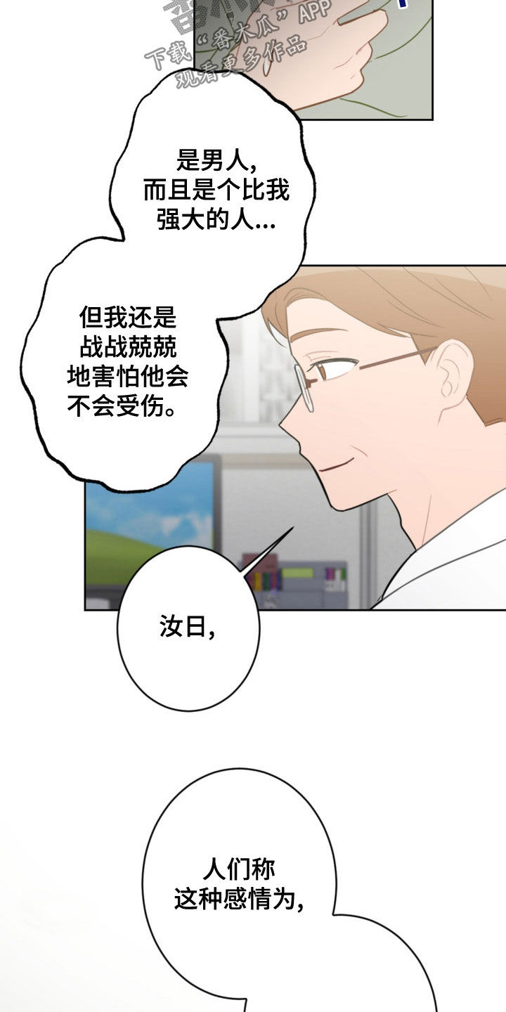 第123章：过生日3