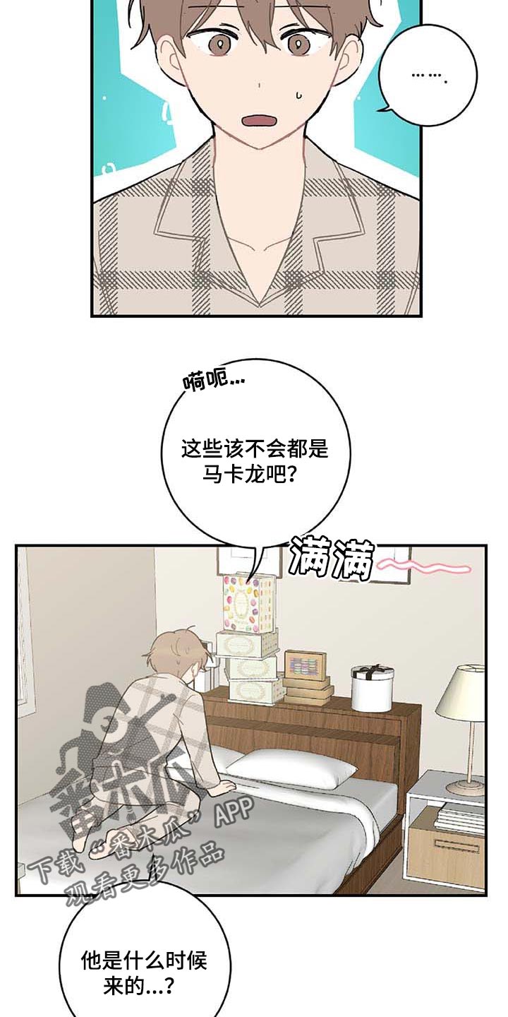 第25章：好想他4