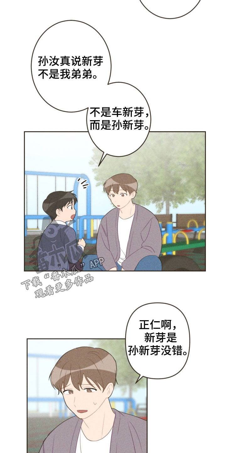 第91章：去游乐园3