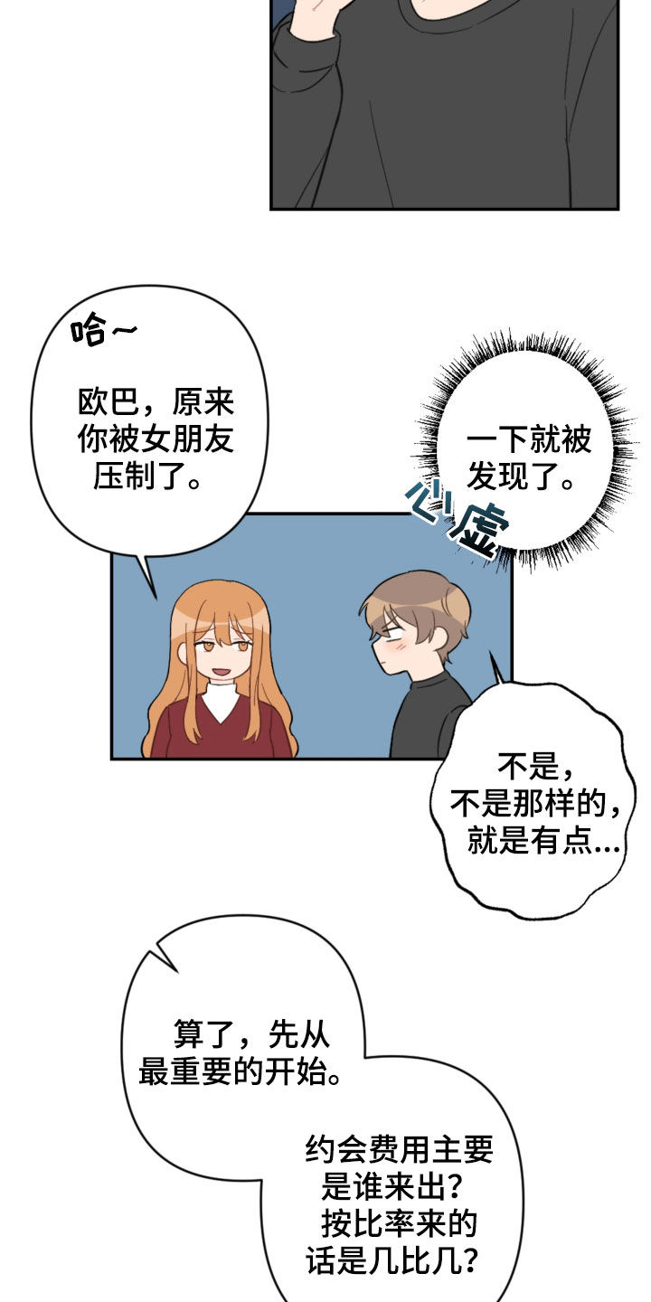 第70章：接人2
