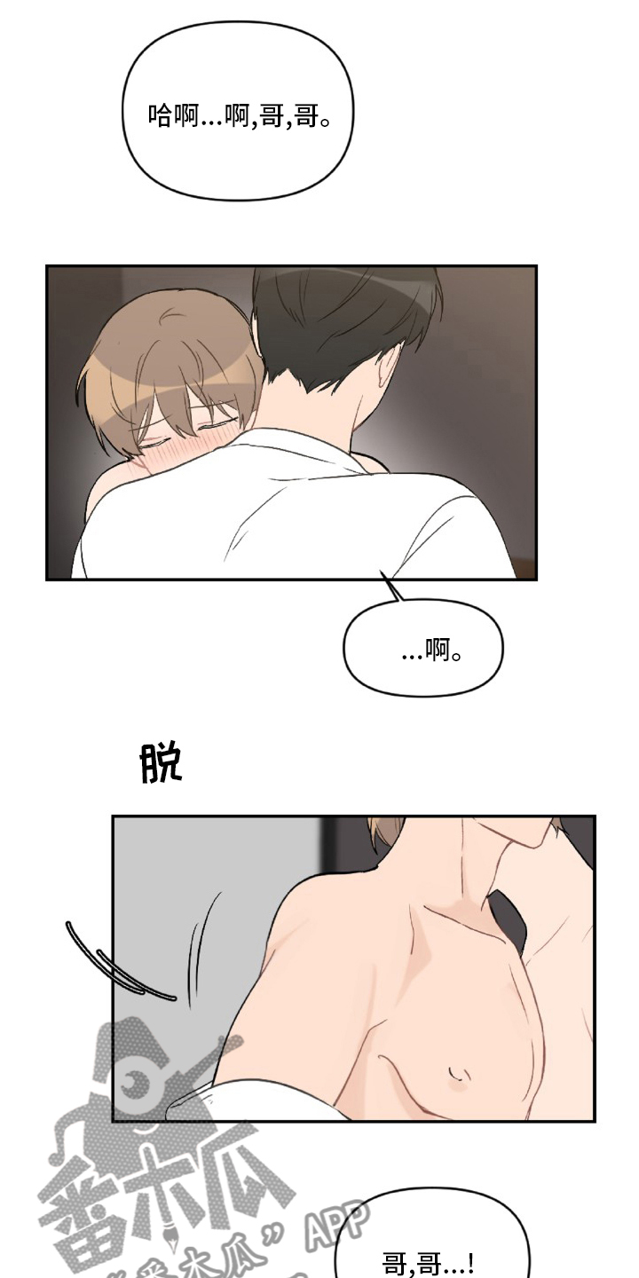 第51章：生气1
