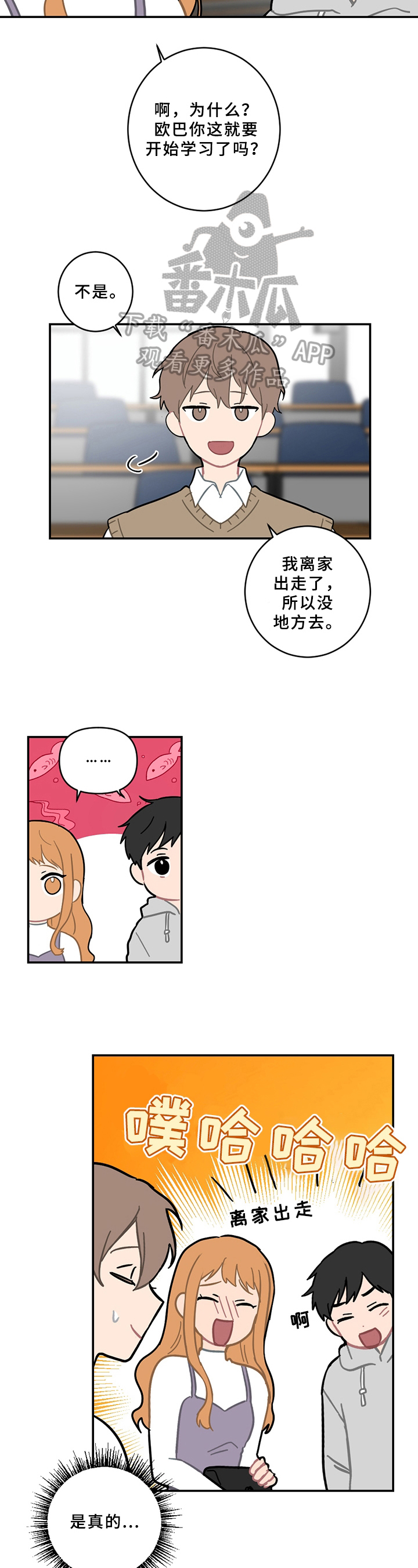 第12章：邀请1