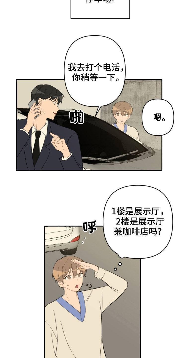 第71章：放弃吧4