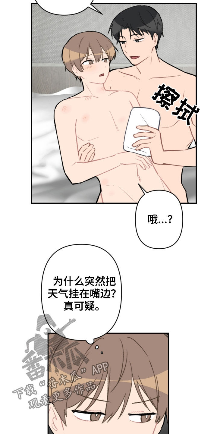 第66章：愿望3