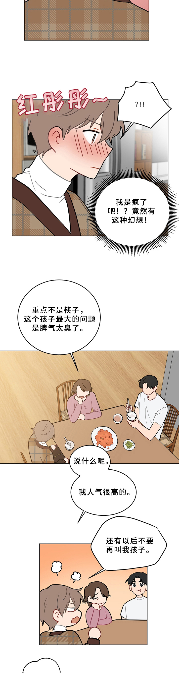 第3章：纠错2