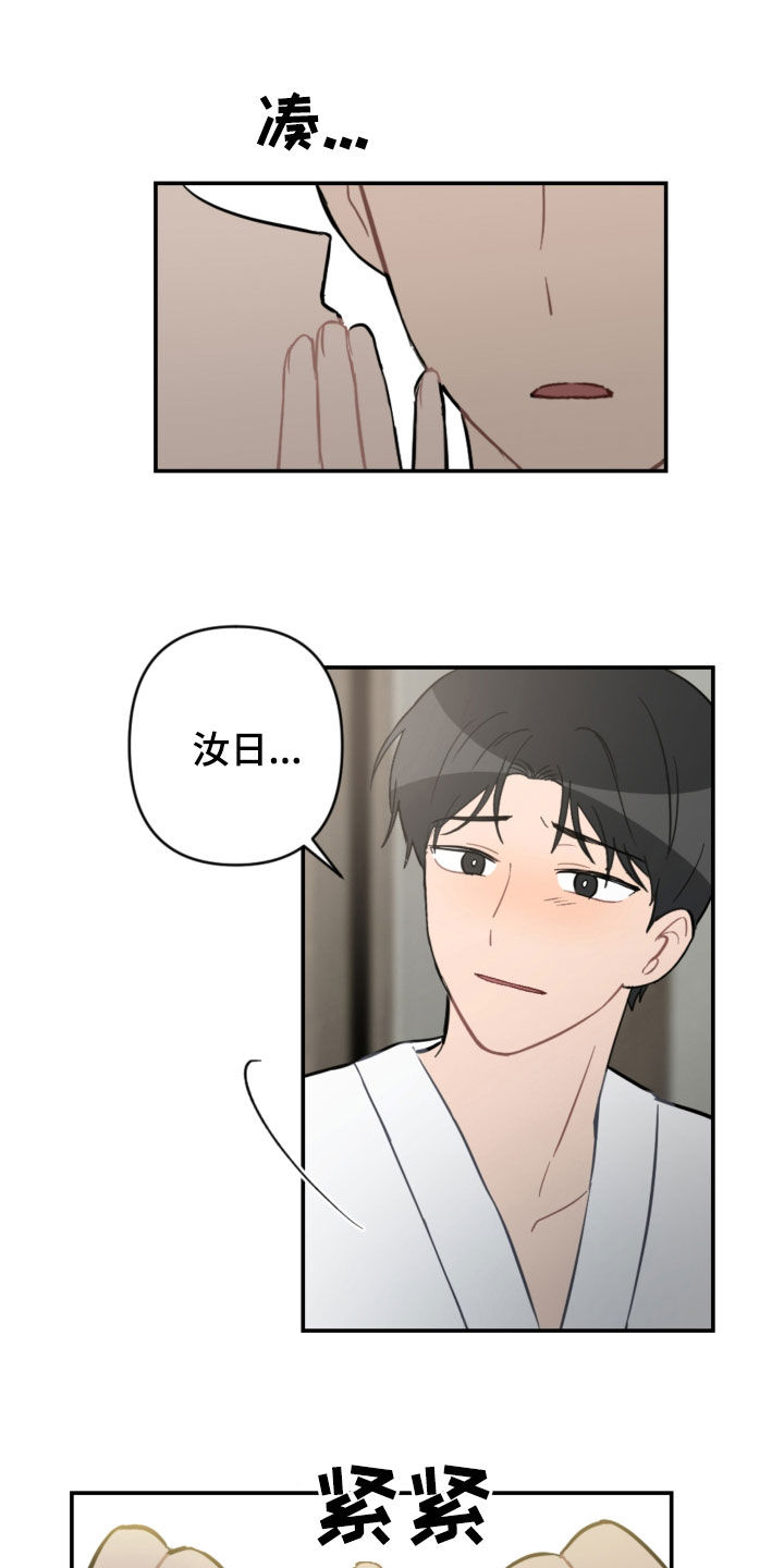 第67章：借口太烂2