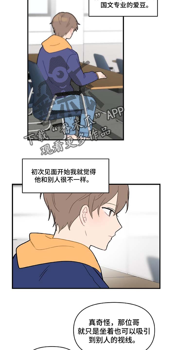 第29章：生气1