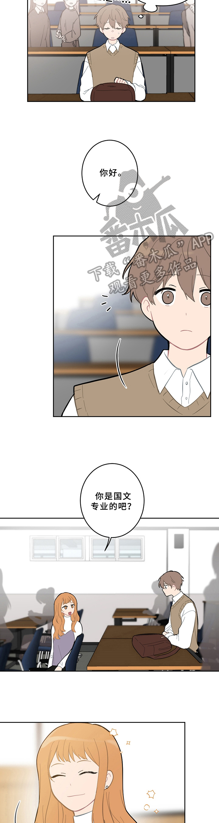 第11章：新朋友3