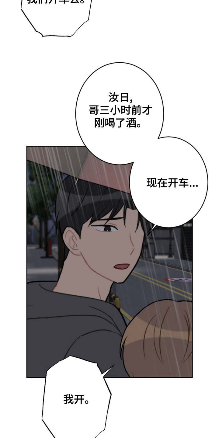 第118章：开车2