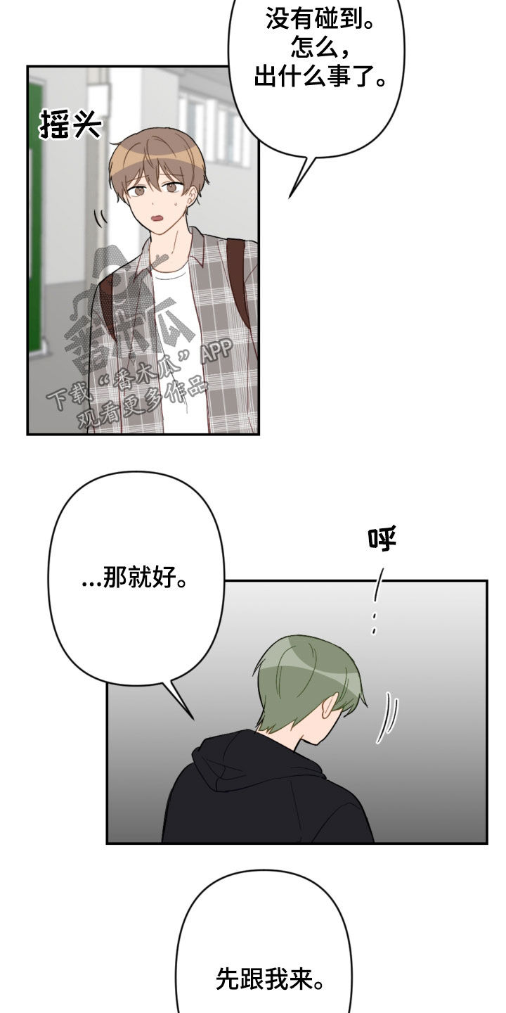 第79章：不幸的预兆3